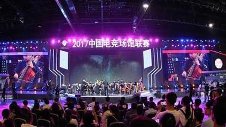 2017中国电竞场馆联赛总决赛